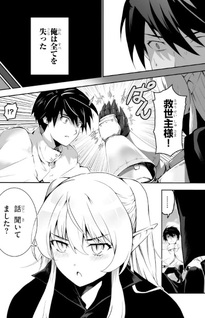 Milk-shibori Hunter no Isekai Sakunyūki ~Nouka no Saenai Otoko ga Arayuru Shuzoku no Chiku-B o Moteasobi-toriko ni Suru~