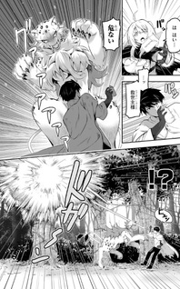 Milk-shibori Hunter no Isekai Sakunyūki ~Nouka no Saenai Otoko ga Arayuru Shuzoku no Chiku-B o Moteasobi-toriko ni Suru~