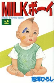 Milk Boy