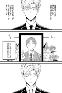 Mimei no Inu