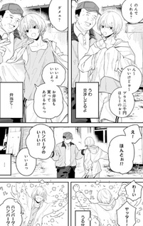 Mimei no Inu