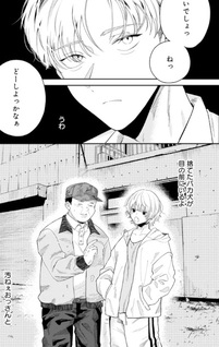 Mimei no Inu