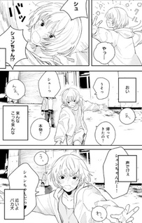 Mimei no Inu
