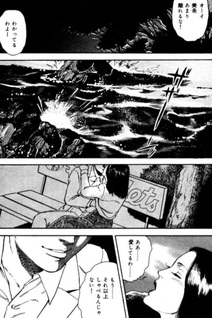 Mimimoto no Satsui