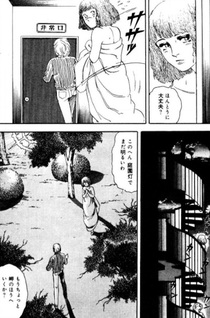 Mimimoto no Satsui