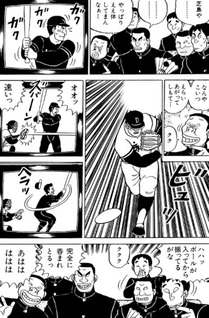 Minami Suita Daigaku Yakyūbu