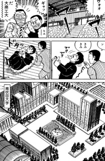 Minami Suita Daigaku Yakyūbu