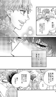 Minami-kun wa Sono Koe ni Jirasaretai