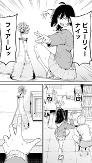 Minami the Super Evolution