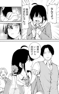 Minami the Super Evolution