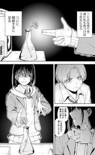 Minami the Super Evolution