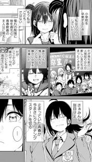 Minami the Super Evolution