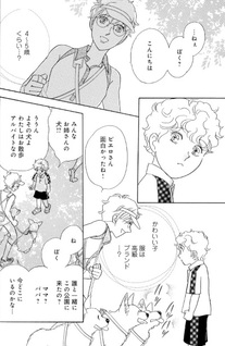 Minikui Ahiru no Hatsukoi