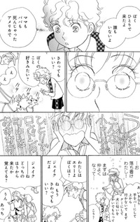 Minikui Ahiru no Hatsukoi