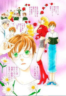 Minikui Ahiru no Hatsukoi