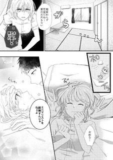 Minimalist Kareshi to Otaku Kanojo no Dōsei Sensō