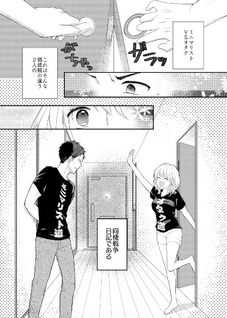 Minimalist Kareshi to Otaku Kanojo no Dōsei Sensō