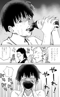 Minna 〇njyae