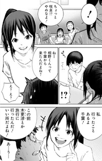 Minna 〇njyae