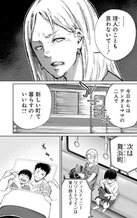 Minna 〇njyae