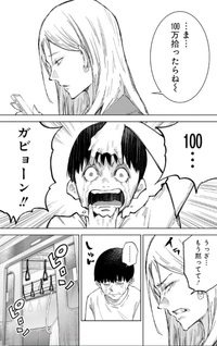 Minna 〇njyae