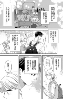 Minohodoshirazu no Cinderella
