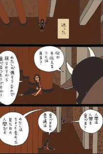 Minotauros no Ohikkoshi