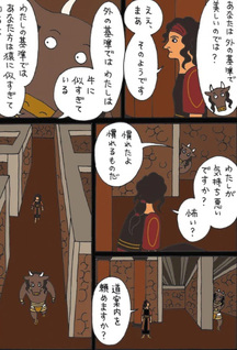 Minotauros no Ohikkoshi
