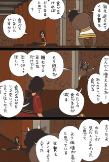 Minotauros no Ohikkoshi