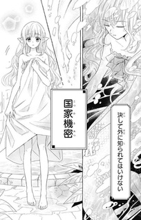 Mio no na no moto ni
