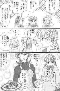 Miracle Dieter Miyuki