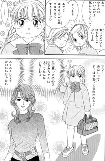 Miracle Dieter Miyuki