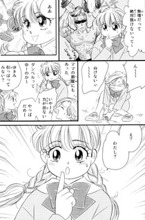 Miracle Dieter Miyuki