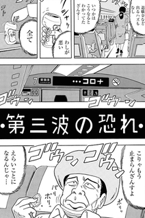 Miraijin Saijou