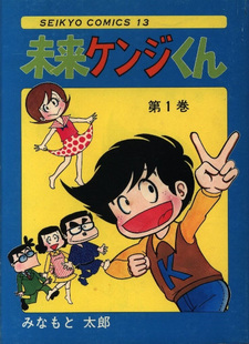 Mirai Kenji-kun