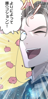 Mirai no Kuromakukei Akuyaku Reijou Moriarty no Isekai Kanzen Hanzai Hakusho