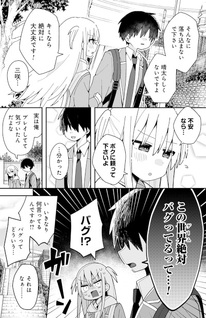 Misaki-kun wa Kōryaku-chara Janai