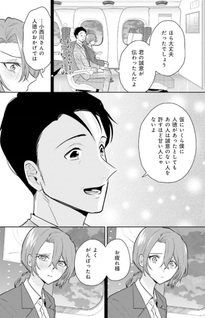 Misato-san wa Amasugi Jōshi ni Chotto Kibishii