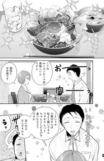 Misato-san wa Amasugi Jōshi ni Chotto Kibishii