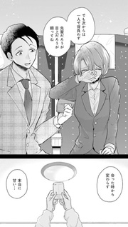 Misato-san wa Amasugi Jōshi ni Chotto Kibishii