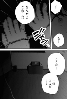 Mishiranu Joshikōsei ni Kankensareta Mangaka no Hanashi