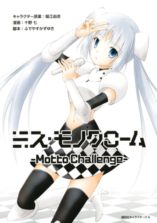 Miss Monochrome - Motto Challenge