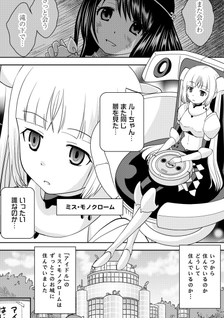 Miss Monochrome - Motto Challenge