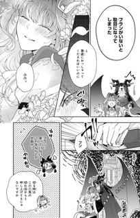 Misuterareta Ikenie Reijō wa Senyō Skill "Otoriyose" de Jaryū wo Ezuke suru