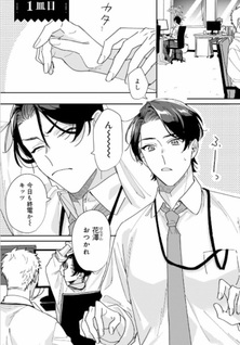 Mitasu No Wa Kūfuku Dake Desuka?
