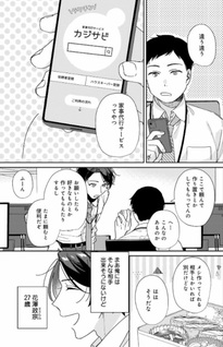 Mitasu No Wa Kūfuku Dake Desuka?
