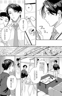 Mitasu No Wa Kūfuku Dake Desuka?