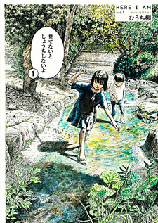 Mitenai to, Shouchi Shinai yo