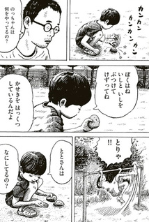 Mitenai to, Shouchi Shinai yo
