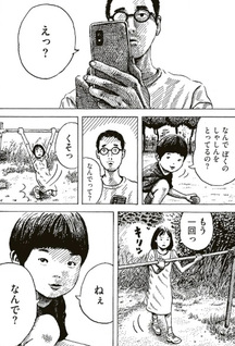 Mitenai to, Shouchi Shinai yo